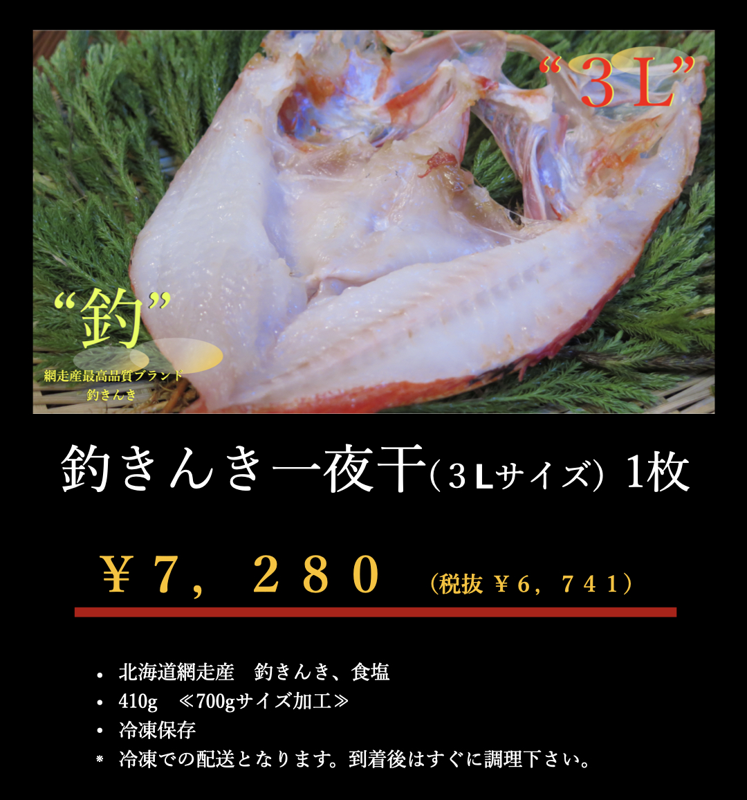 きんき３L